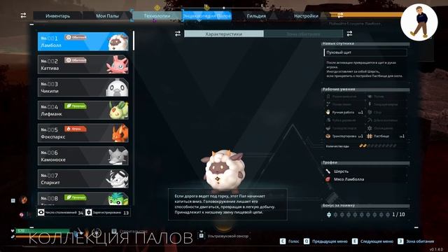 ●Прохождение Palworld● #7 - Приручили босса