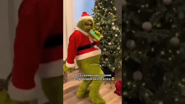 Я и Новый год