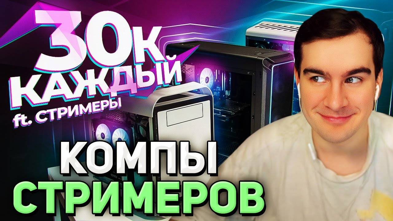 Братишкин СМОТРИТ - ЗАКАЗАЛ ТРИ ИГРОВЫХ ПК ЗА 30К на AVITO - КТО ОБМАНЕТ