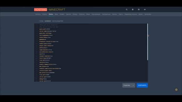 ЗАПОМНИ ЭТО! Как настроить SERVER.PROPERTIES для сервера Майнкрафт