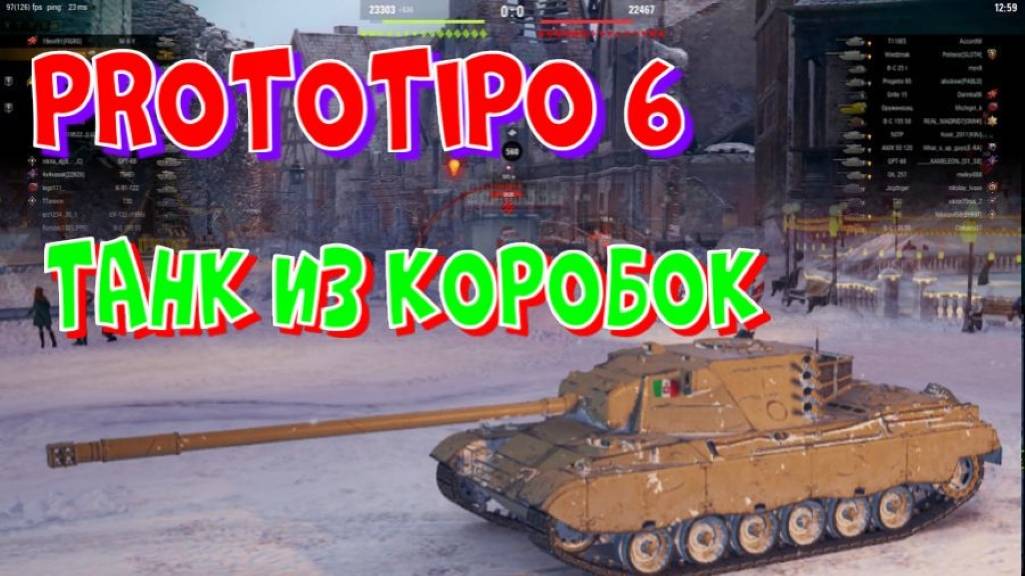 PROTOTIPO 6 , танк из коробок, в Новогоднем рандоме)) Ништяки за БАЛЛЫ на VK Play Live