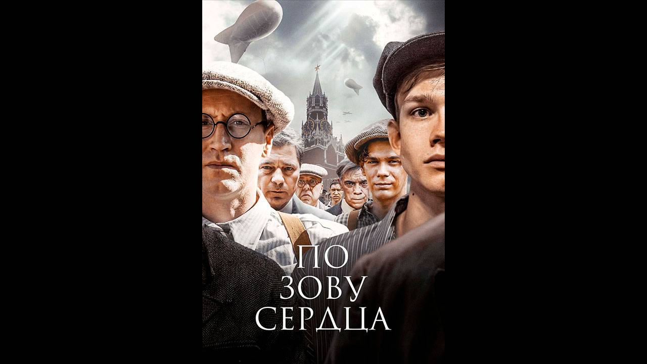 По зову сердца Русский трейлер мини-сериала