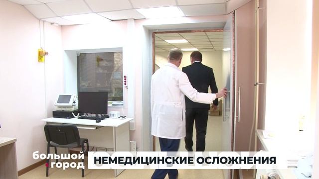 НЕМЕДИЦИНСКИЕ ОСЛОЖНЕНИЯ. Большой город 18/12/2024