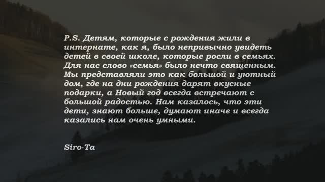 P.S. Глава-8
