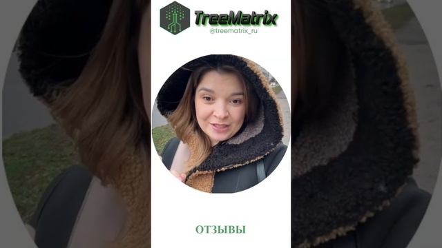 TreeMatrix отзывы #treematrix #treematrixотзывы