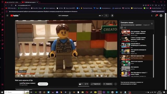 Смотрю ваши лего анимации 1 часть КРИНЖ (нет)