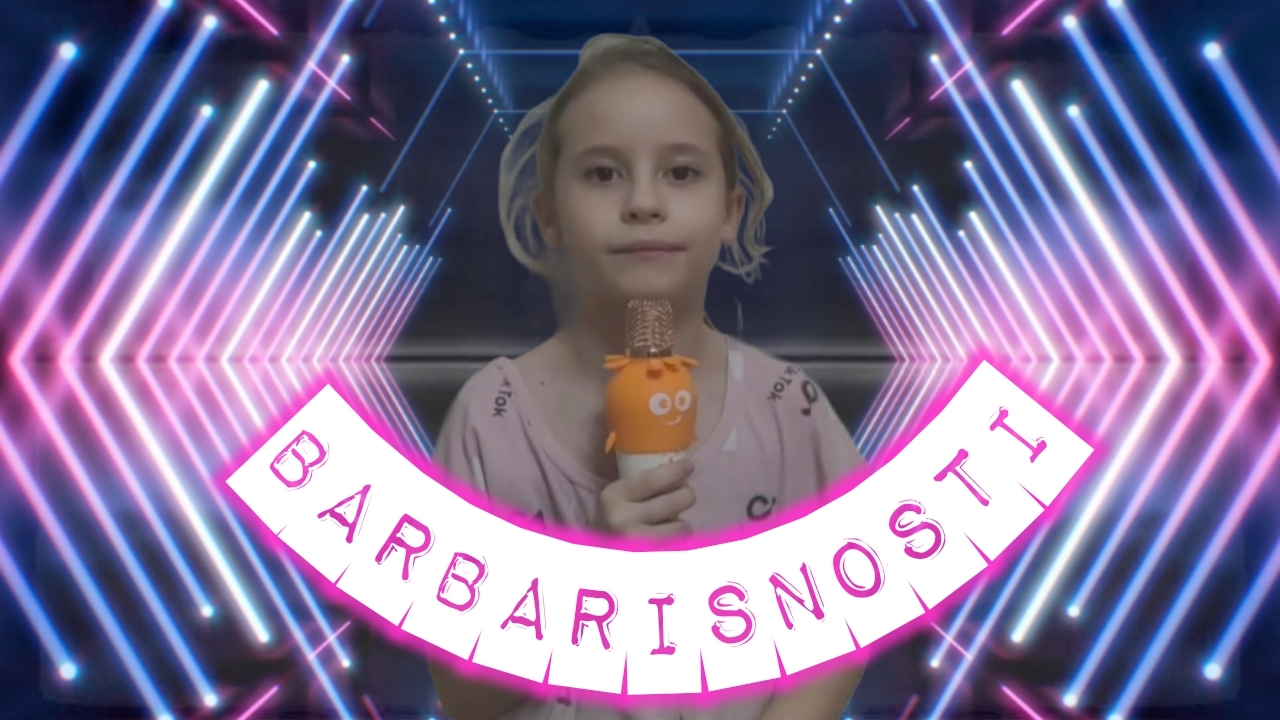 Вечерние barbarisnosti.О главном)