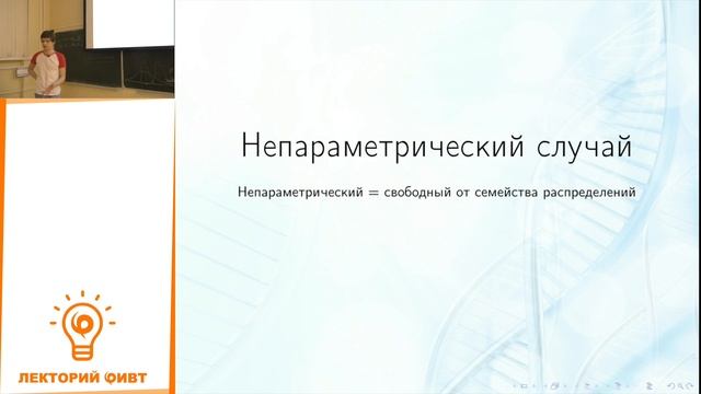 6. Статистические методы в биоинформатике 6. Дисперсионный анализ.