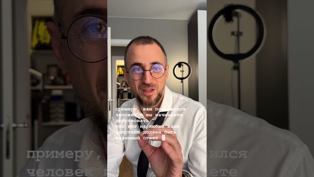 Как понять что это мой человек?