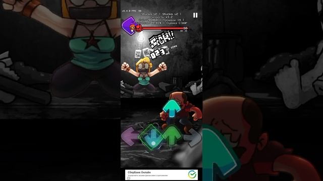 Shucks V2