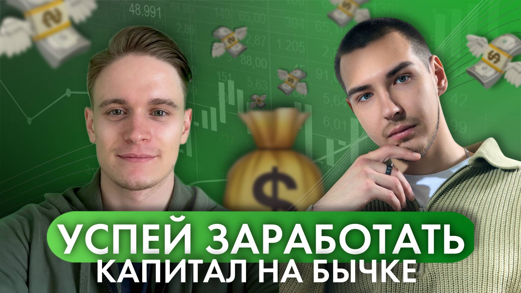 Во что инвестировать СЕЙЧАС, чтобы в 2025 выйти на пенсию ?