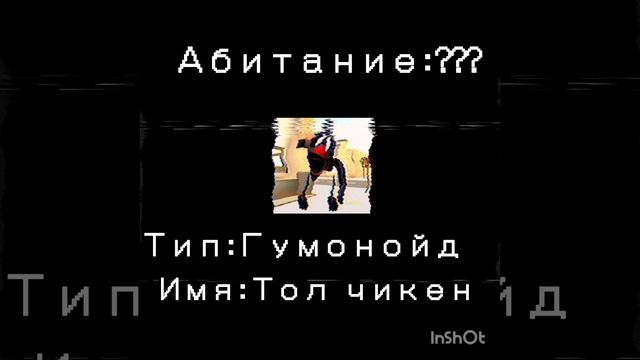 Служба безопасности Области Чикен ган:Тол чикен.