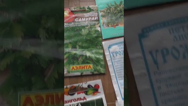 Приобрел вот такие пакетики с семенами на сезон часть 3