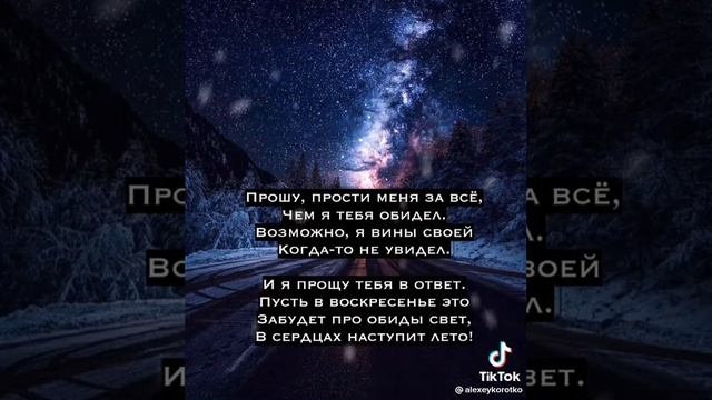 Прощёное воскресенье.