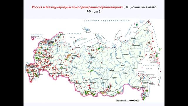 Лекция заведующей кафедрой физической географии и геоморфологии И.В.Никоноровой. 14.10.2017.