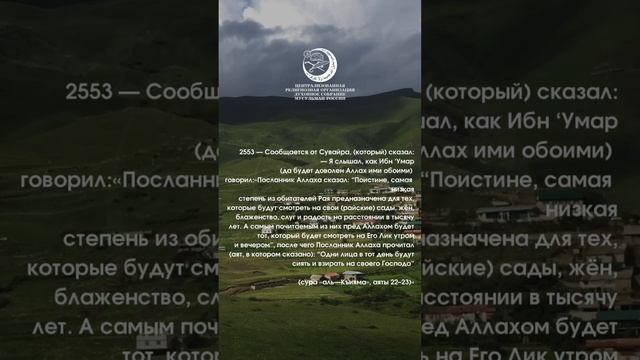 Аят #shorts