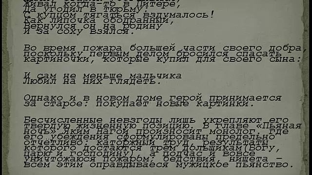 Жанр,  композиция  поэмы " Кому на Руси жить хорошо"  Н. А. Некрасова