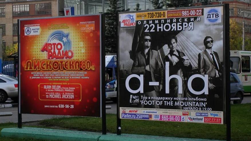 Размещение рекламы на афишах