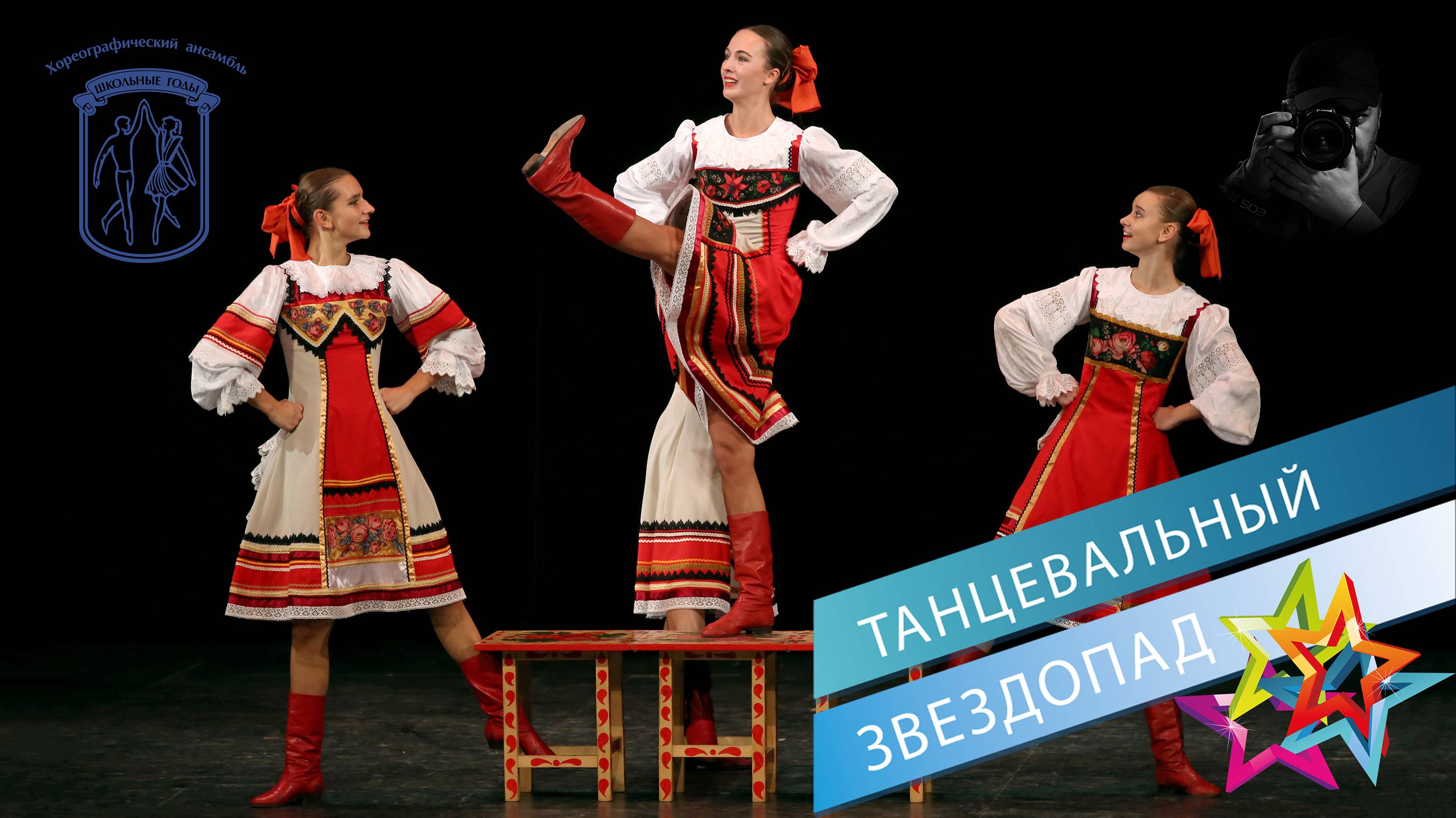 "Табуретки", Ансамбль "Школьные годы". "Stools", Ensemble "School Years".