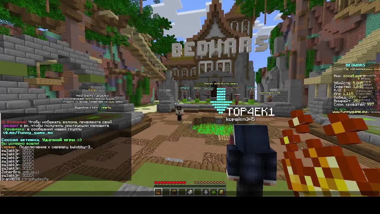 BEDWARS без школьников