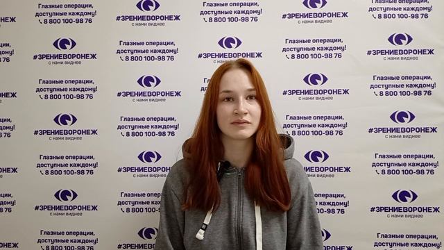 Отзыв о лазерной коррекции зрения в клинике "Зрение Воронеж", 88001009876