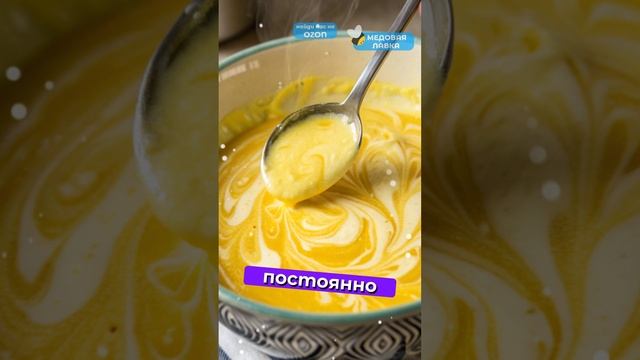 МЕДОВОЕ МОРОЖЕНОЕ 🍯🐝 #рецепт #факты #здоровье #мёд #пчеловодство #топ #еда #пп #рек #зож