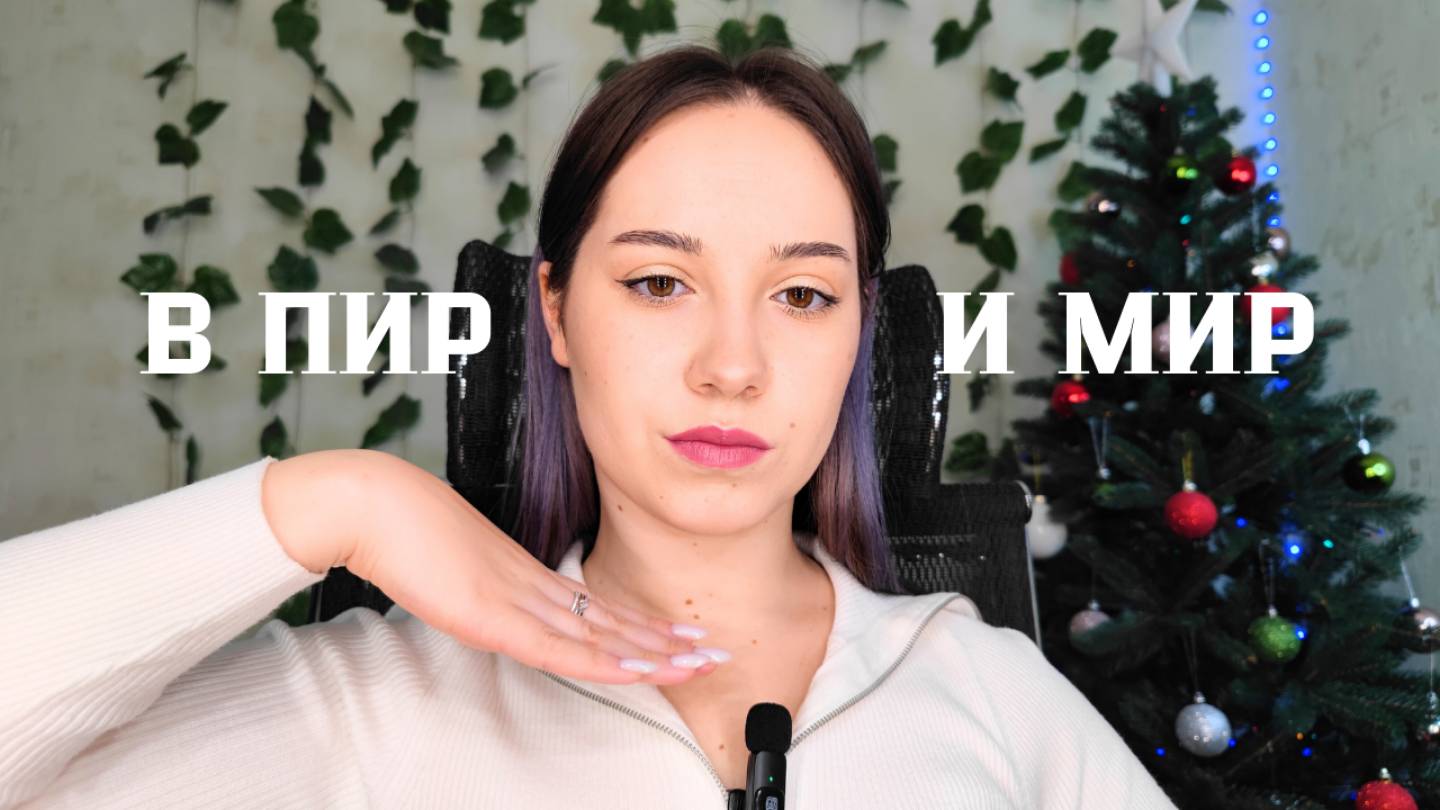 Идея МАКИЯЖА на НОВОГОДНИЕ праздники.