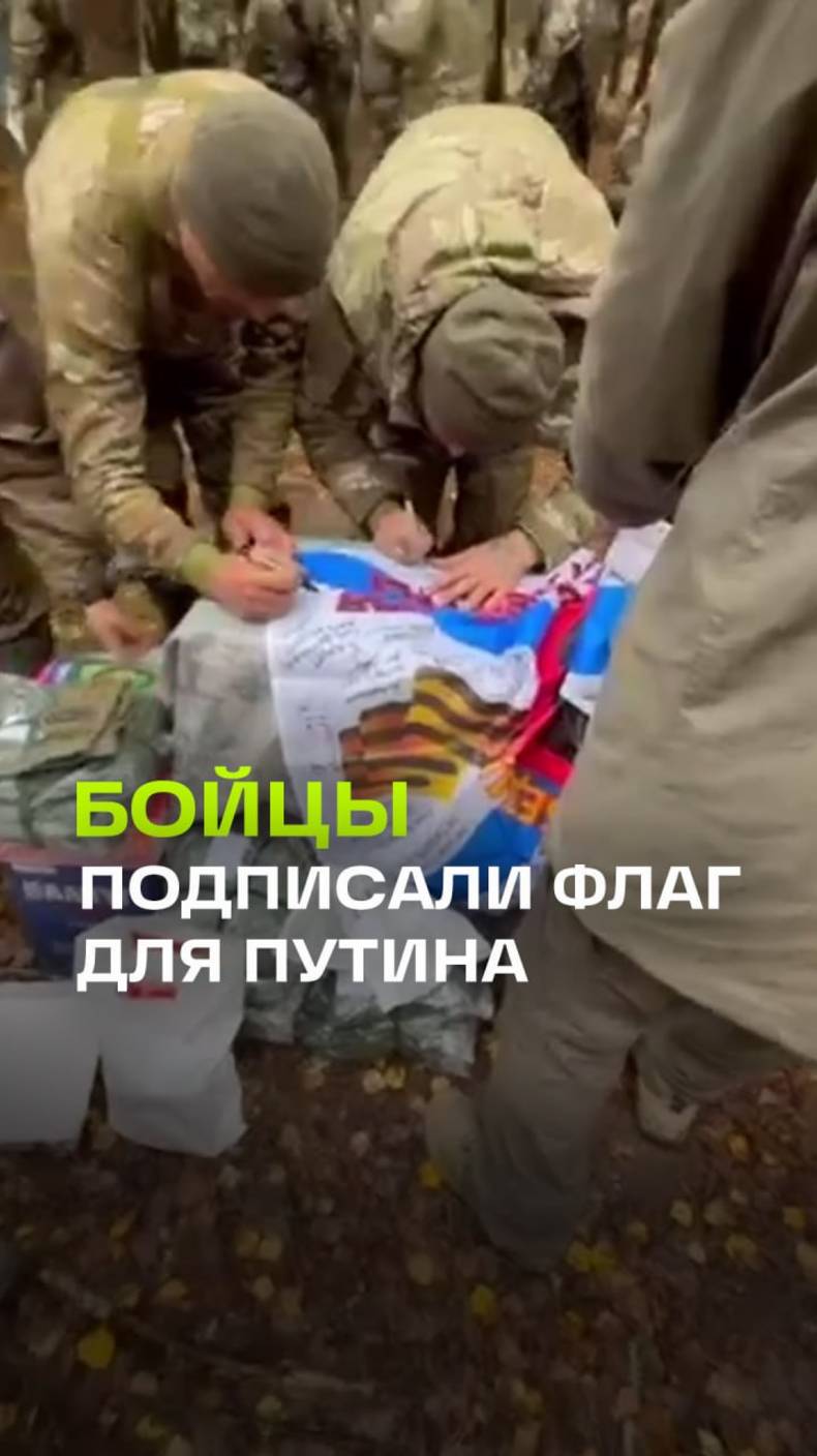 Сокровенный момент: вот так бойцы 155-й бригады подписывали флаг для Владимира Путина. Итоги года