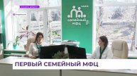 Первый в крае семейный МФЦ открылся во Владивостоке