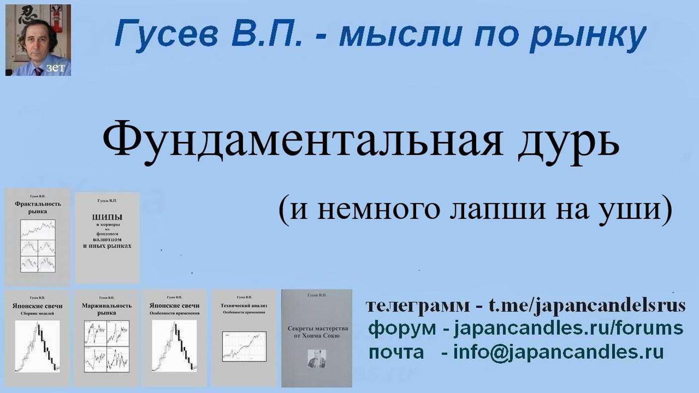 2024-12-19 идиоты от фундамента ч1