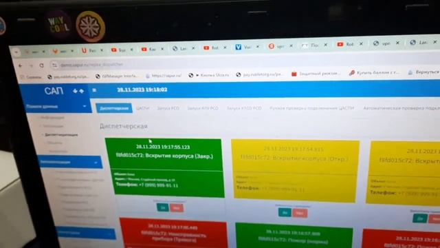 Система передачи извещений