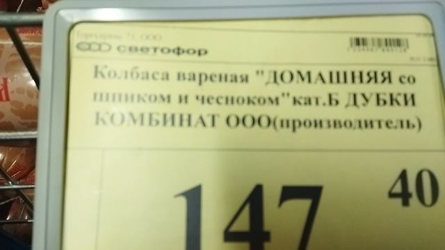 🚥Светофор 🚥Товары магазине от 17.12.2024 года. Акции 1+1.