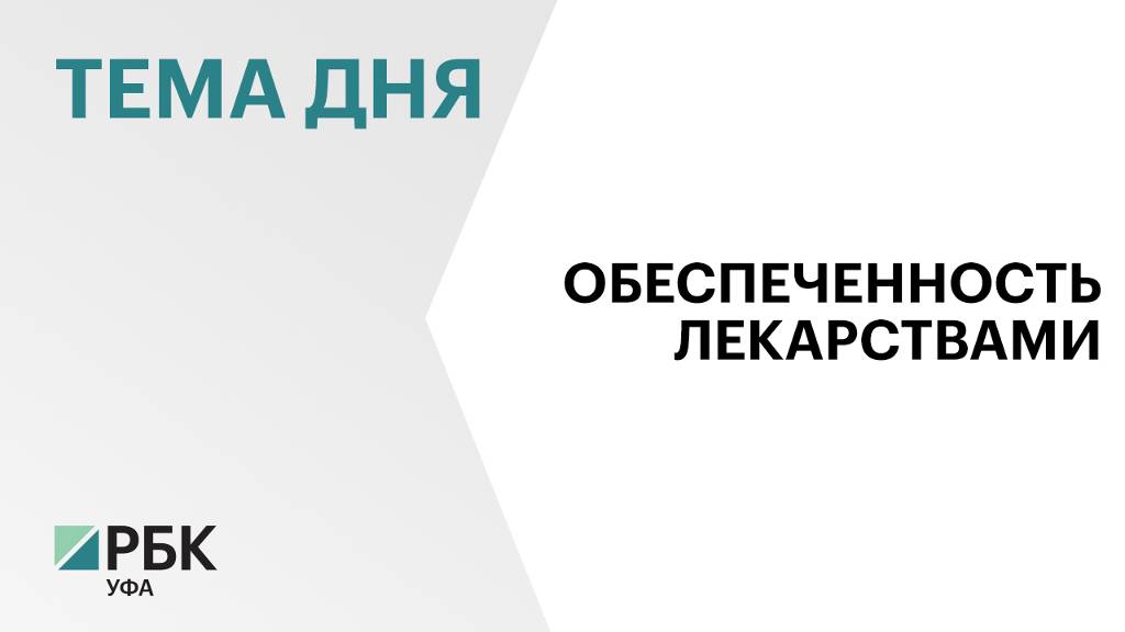 На прямую линию с Владимиром Путиным поступил вопрос из Башкортостана