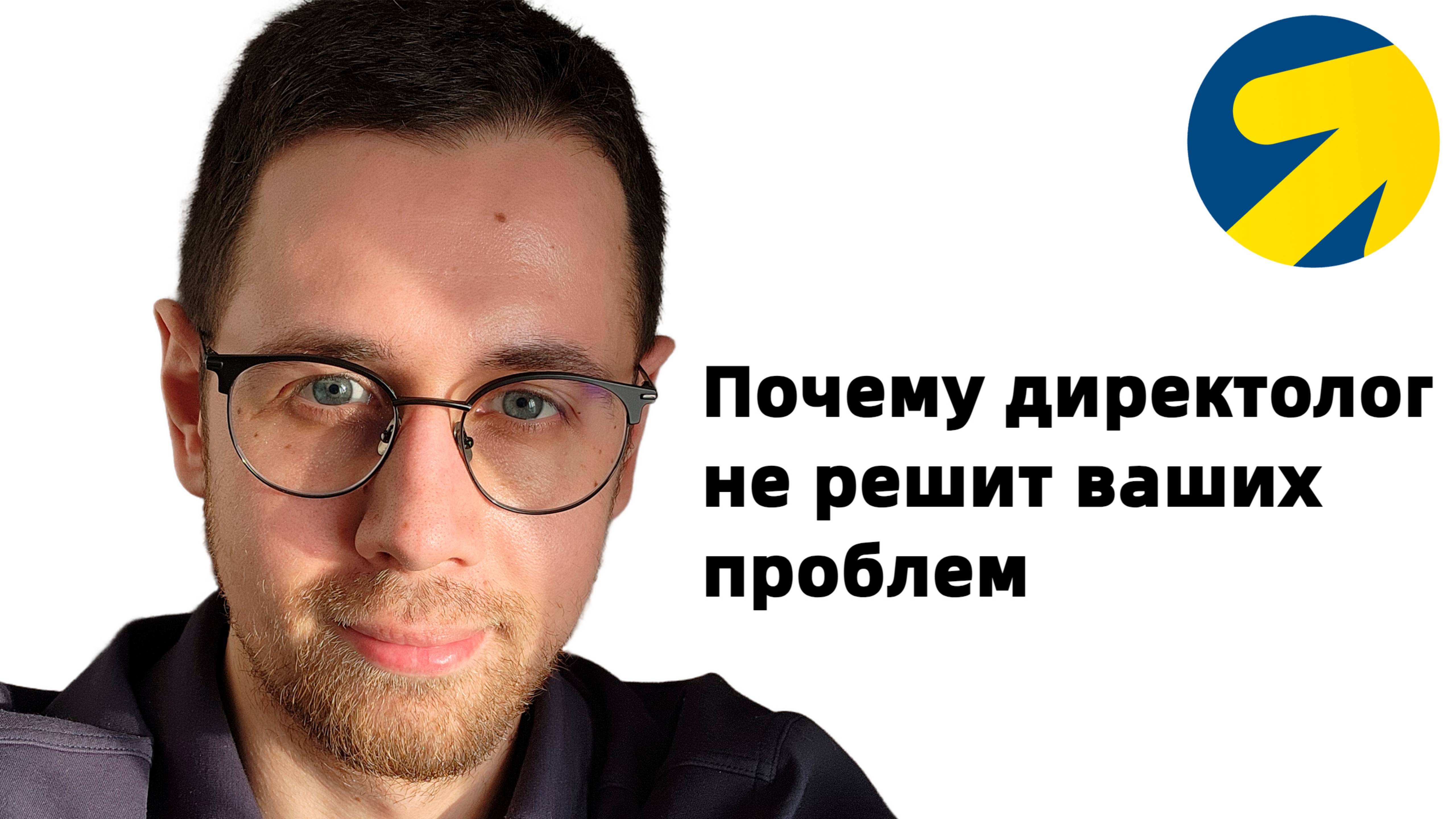 Что самое важное в настройке Яндекс директ? Для предпринимателей и директологов.