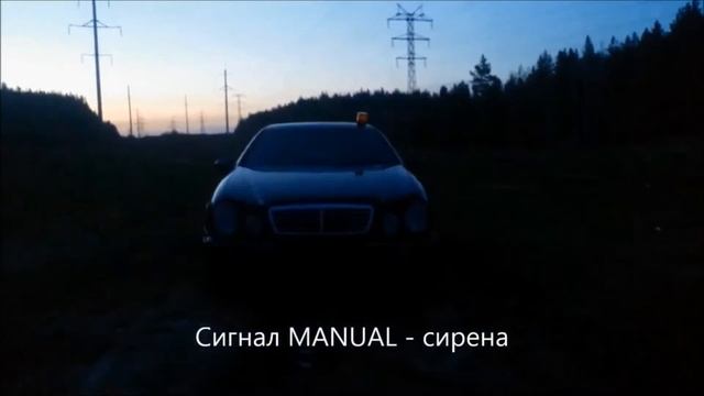Спецсигналы Трейлер