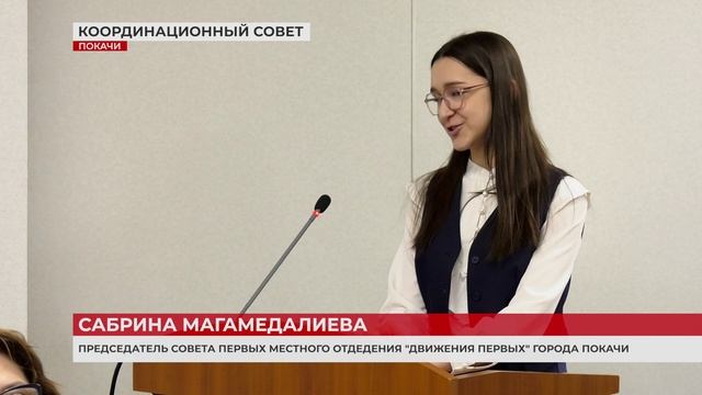 Совет по молодежной политике Покачи