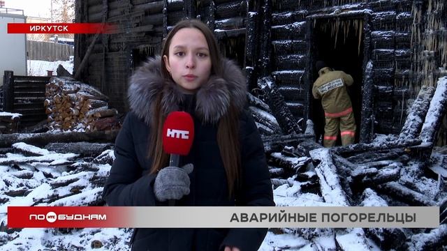 Из-за пожара в аварийном доме 17 семей остались без жилья в Иркутске