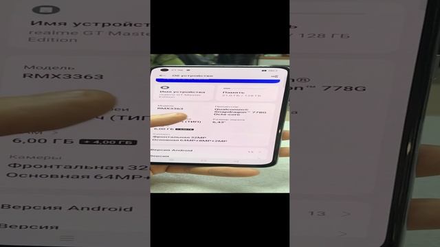 Realme GT