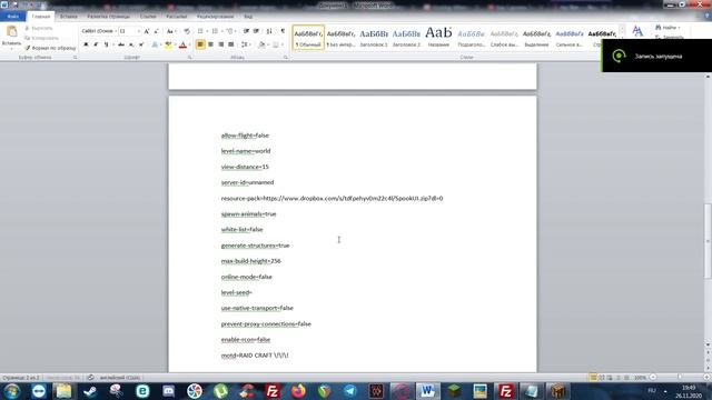 КАК УСТАНОВИТЬ РЕСУРС ПАК НА СЕРВЕРЕ МАЙНКРАФТ? КАК ЗАГРУЗИТЬ НА ХОСТИНГ РЕСУРС ПАК? Resource Pack.