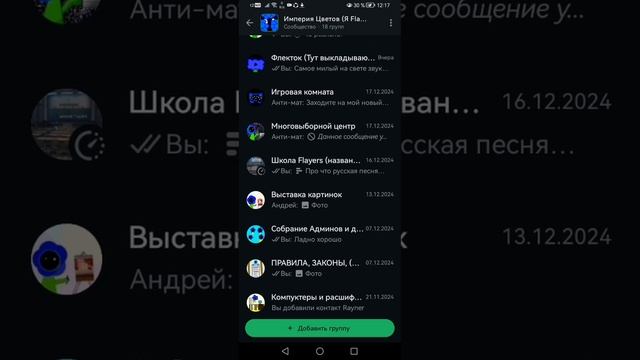 Заходите в мой What's app сообщество!🙂👍
