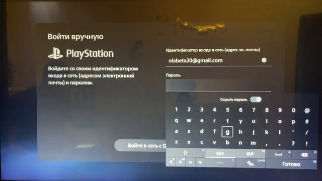 Вход в аккаунт Sony, смена почты и пароля
