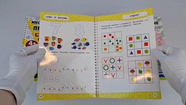 Комплект Мои первые многоразовые прописи 4-5 лет: Пишем буквы + Пишем цифры + Развивайка-обучайка