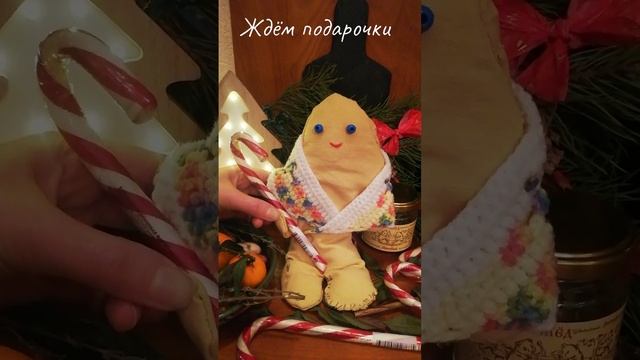 Пухляш ждёт подарочки, как и все мы :)