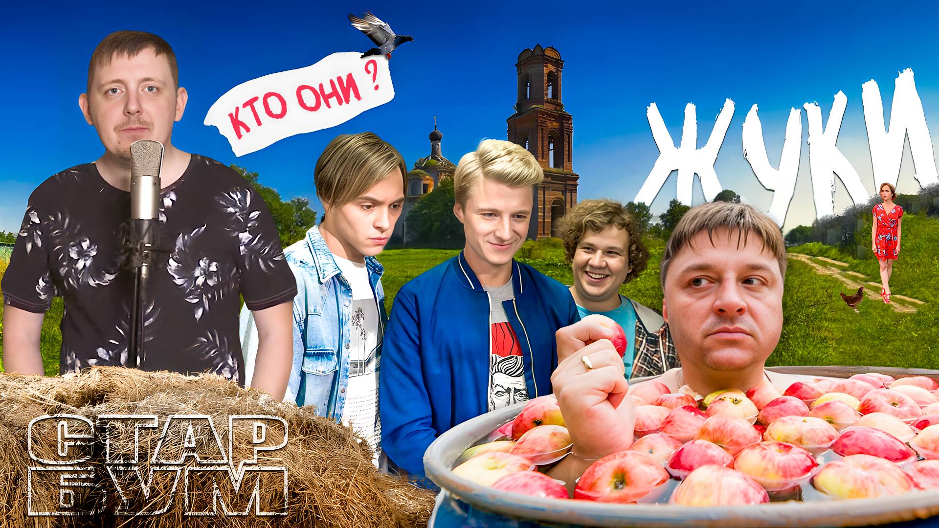 «Жуки» на ТНТ: чего вы не знали о жизни любимых актеров?