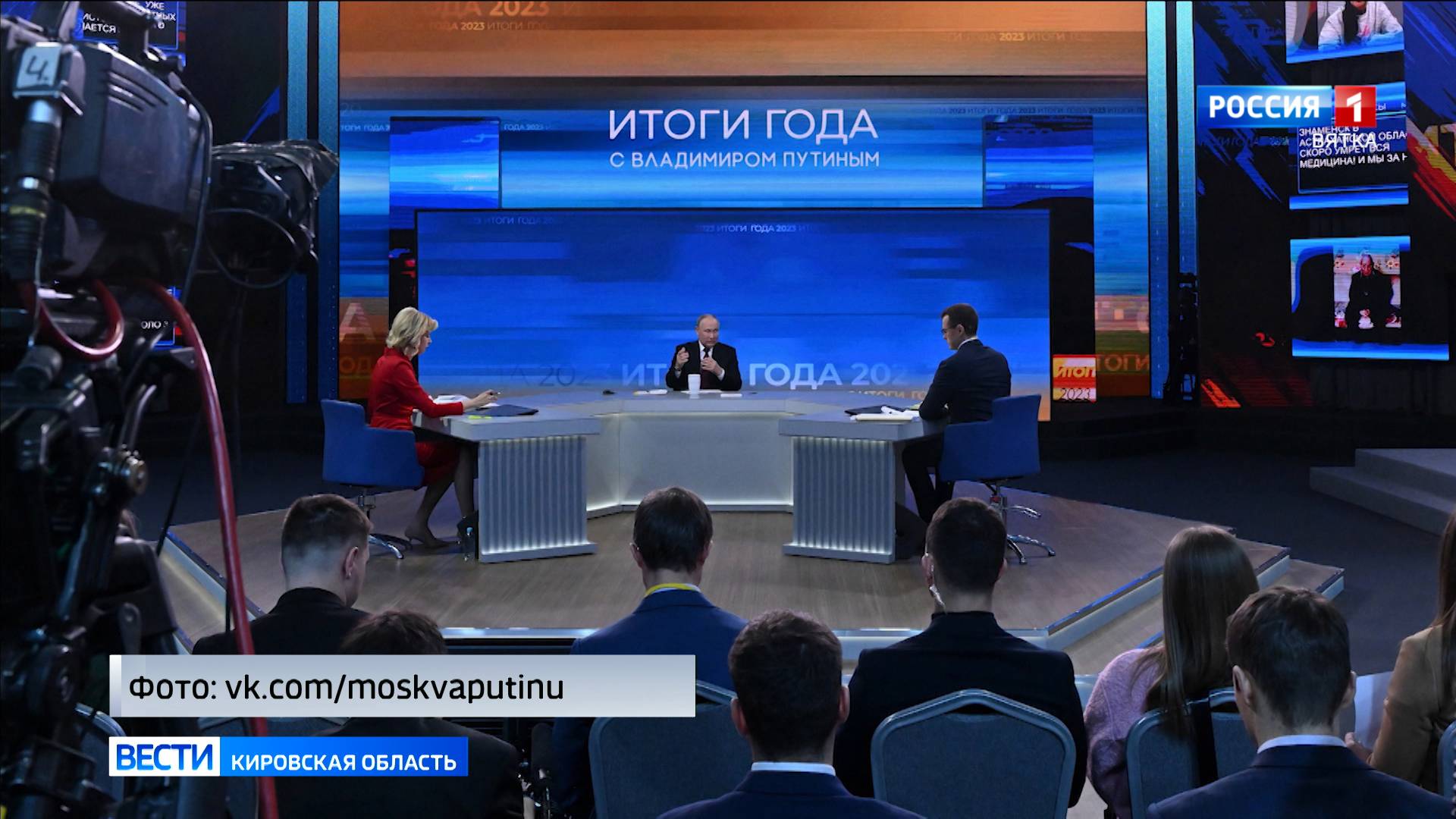 Сегодня состоится Прямая линия Президента России Владимира Путина