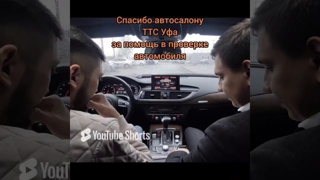 Автоподбор прошёл успешно! Подобрали Audi a7!