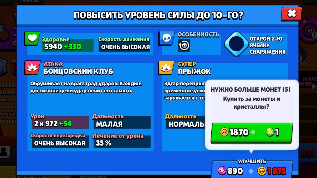 игрушка чееек