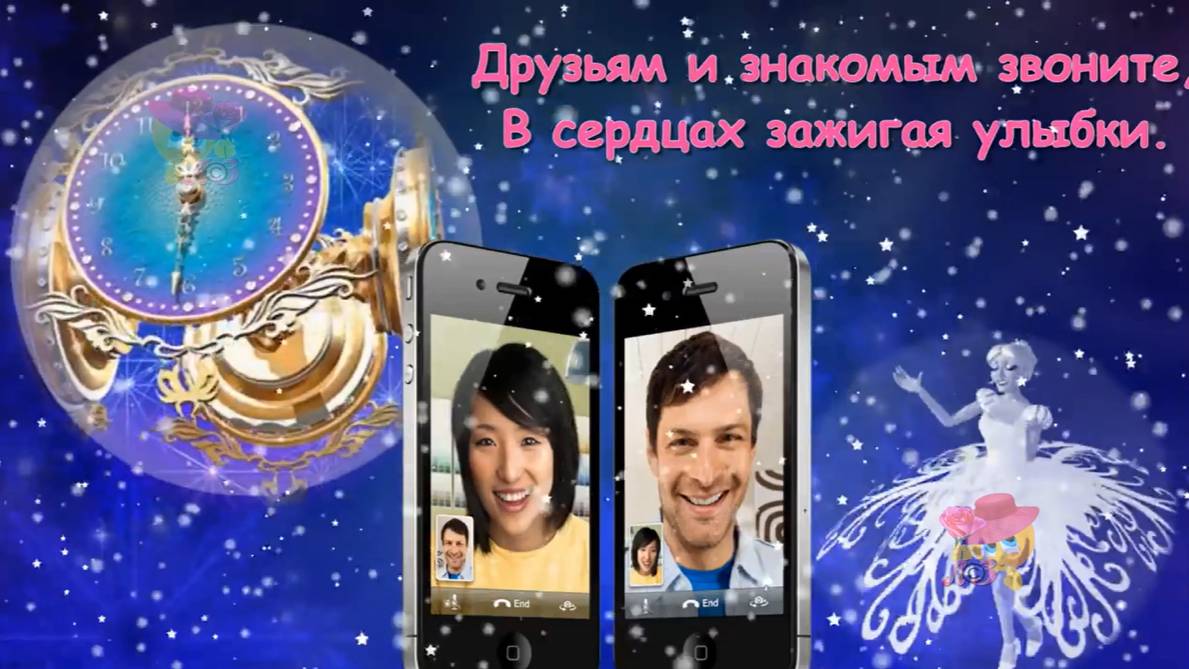 Красивое поздравление с Новым годом!!!