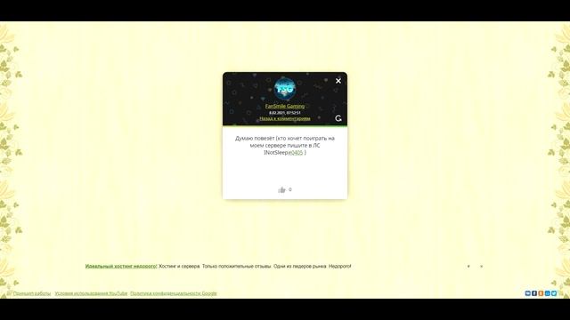 РЕЗУЛЬТАТЫ КОНКУРСА НА 10 000 РУБЛЕЙ. Лучший хостинг Майнкрафт серверов - Hosting-Minecraft.RU :)