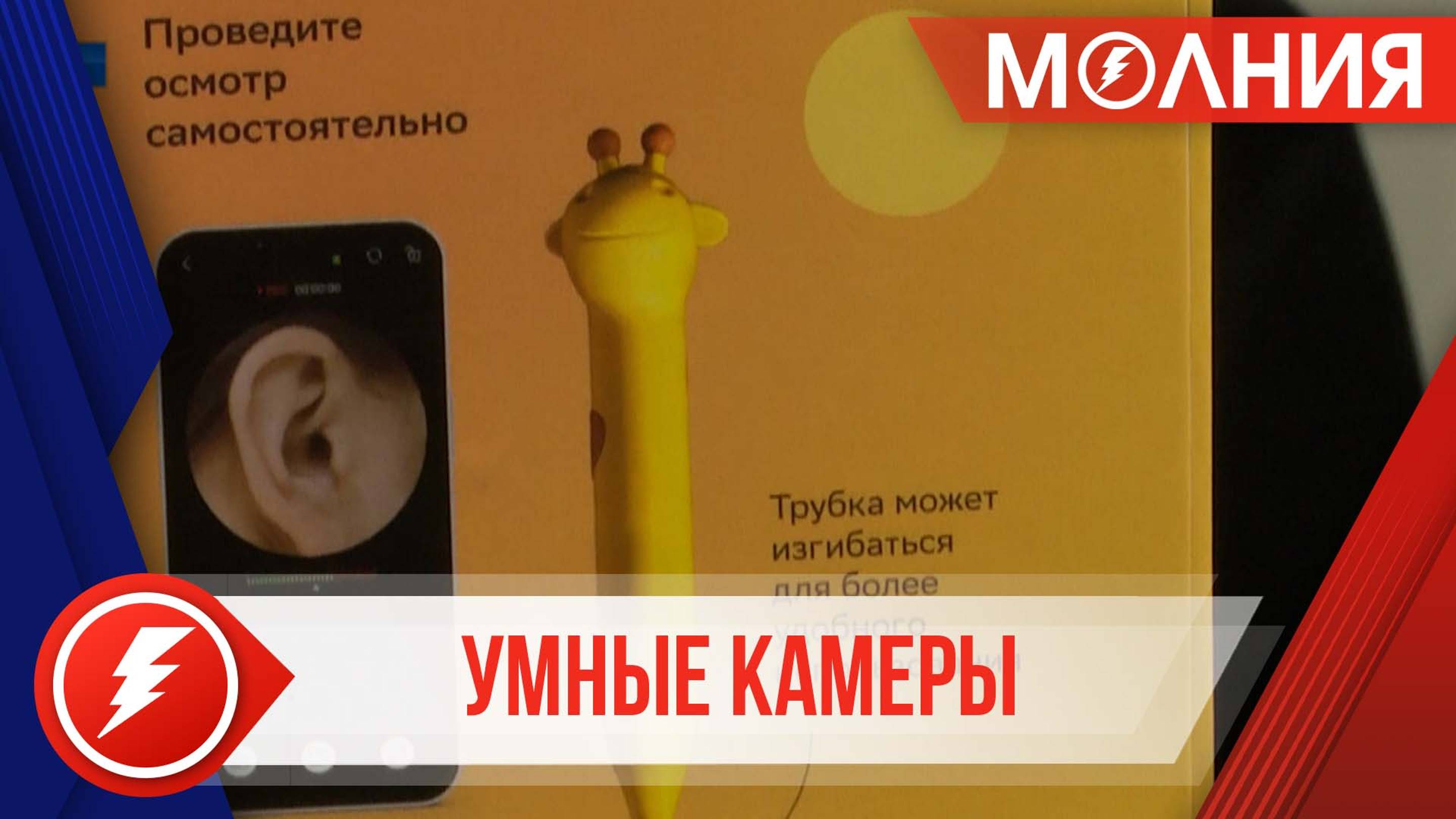 В Пуровском районе выдают умные камеры детям с ОВЗ